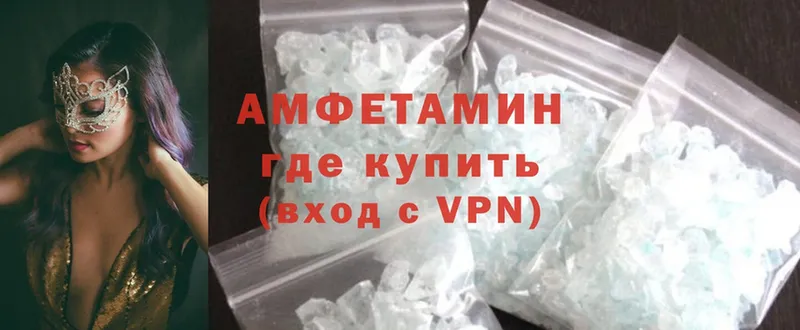 Amphetamine VHQ  Льгов 