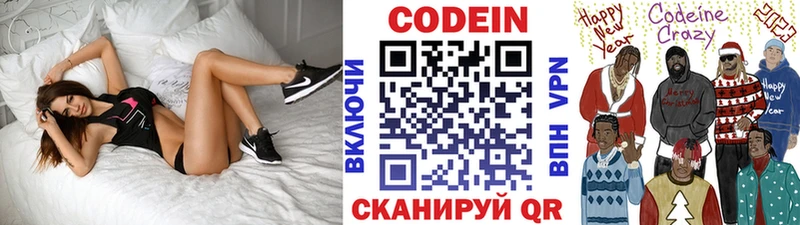 мега зеркало  Льгов  Кодеиновый сироп Lean Purple Drank 