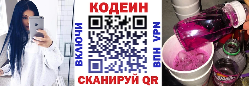 Кодеиновый сироп Lean Purple Drank Льгов
