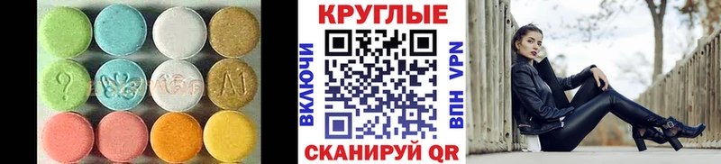ЭКСТАЗИ 300 mg  магазин    Льгов 