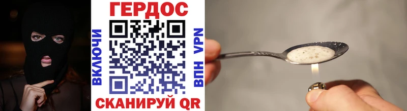 Героин VHQ  хочу   Льгов 