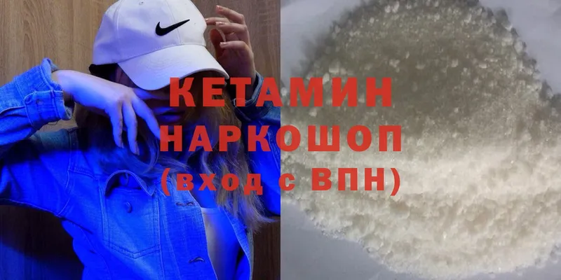 закладки  Льгов  КЕТАМИН ketamine 