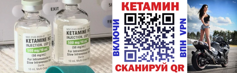 КЕТАМИН VHQ Льгов