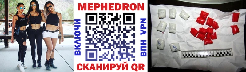 Мефедрон 4 MMC  цена наркотик  Льгов 