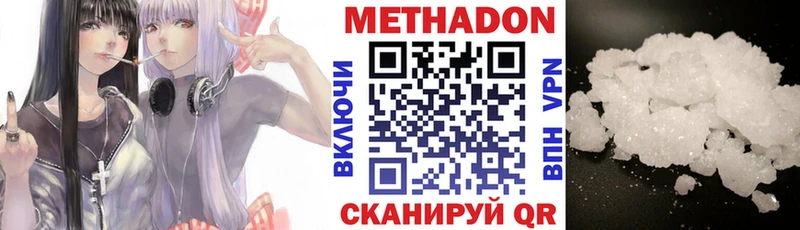 Метадон мёд Льгов